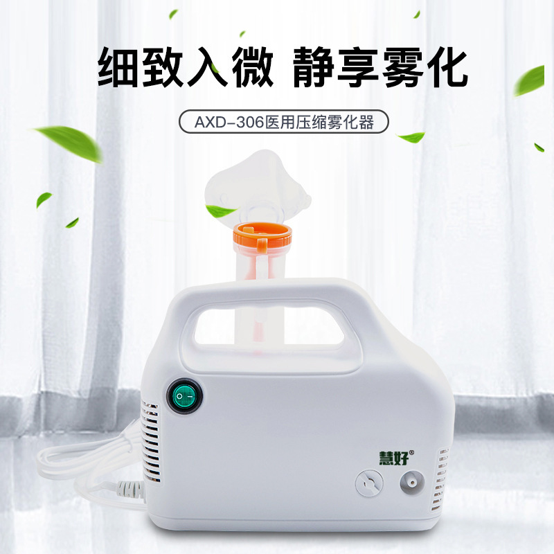Huihao Medical children's home atomization lung clearing baby children's home atomization machine small compression atomizer