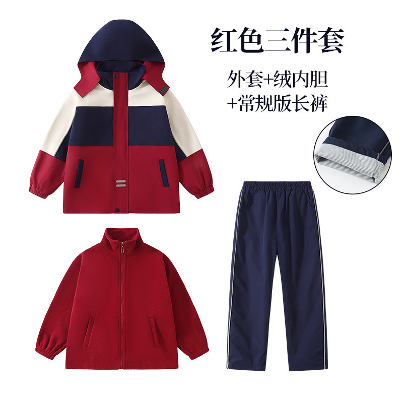 小学生校服冲锋衣春秋装三件套儿童秋冬季运动休闲班服幼儿园园服|undefined