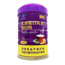 鑫玺牌乳清蛋白乳铁蛋白粉  5gx54袋/桶中老年人营养增强免疫力