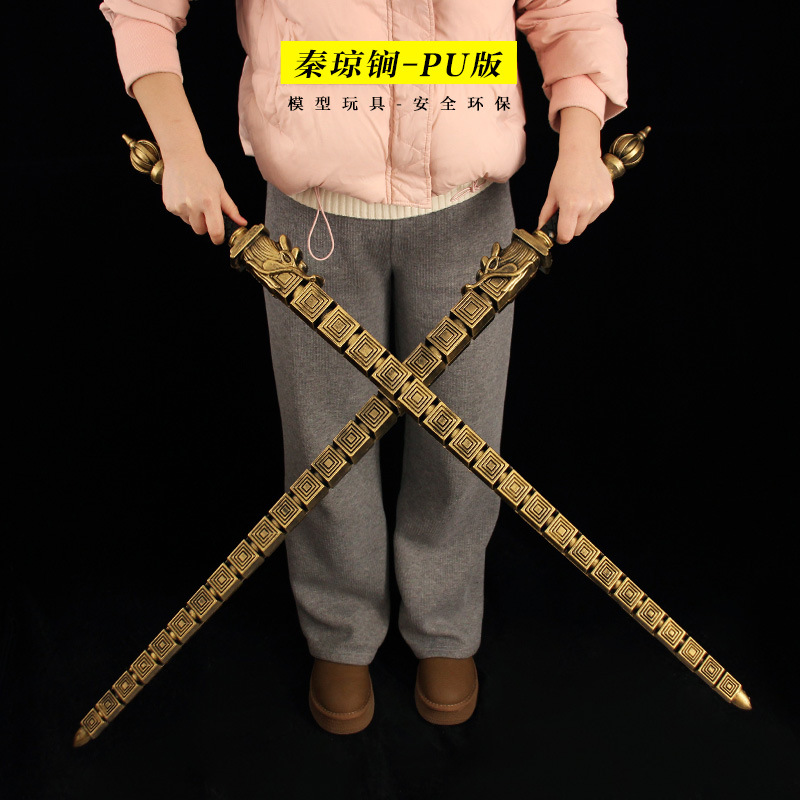 古代兵器隋唐英雄秦叔宝武器秦琼双月锏cos手办道具橡胶玩具摆件-阿里巴巴
