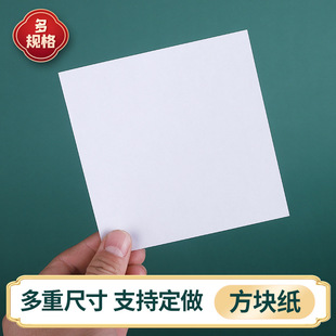 Medicine paper Western medicine paper small square paper small packaging paper Medicine paper thickened Western medicine paper 10 * 10CM free shipping