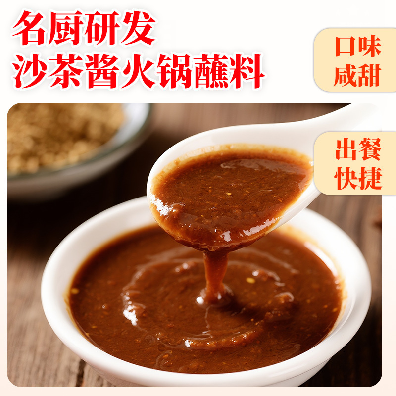 沙茶ソース 鍋つゆ 食品 セルフサービス 小鍋ソース 調味料 シーフード風味 業務用揚げ炒め麺 ビビンバ|undefined