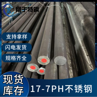 17-7PH���P䓈A� 631���P䓹�A�� ����Ӳ�����P����l���
