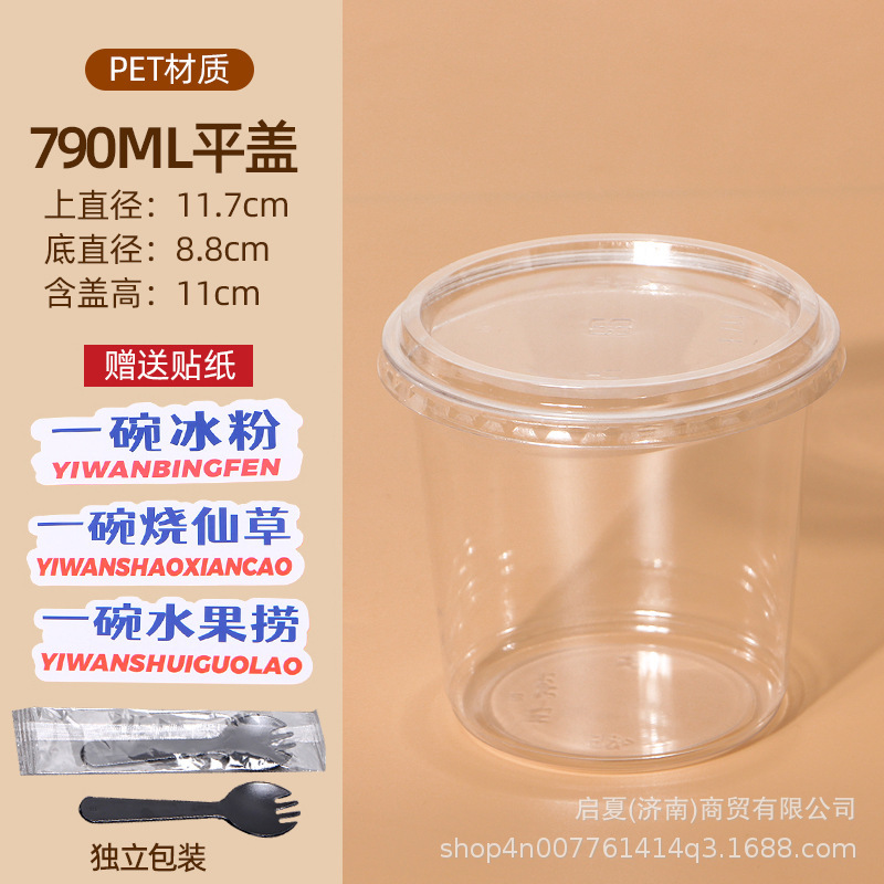 氷粉専用ボウル、フルーツパック、ゼリー、ネットセレブ使い捨て砂糖水デザート、業務用屋台包装箱|undefined