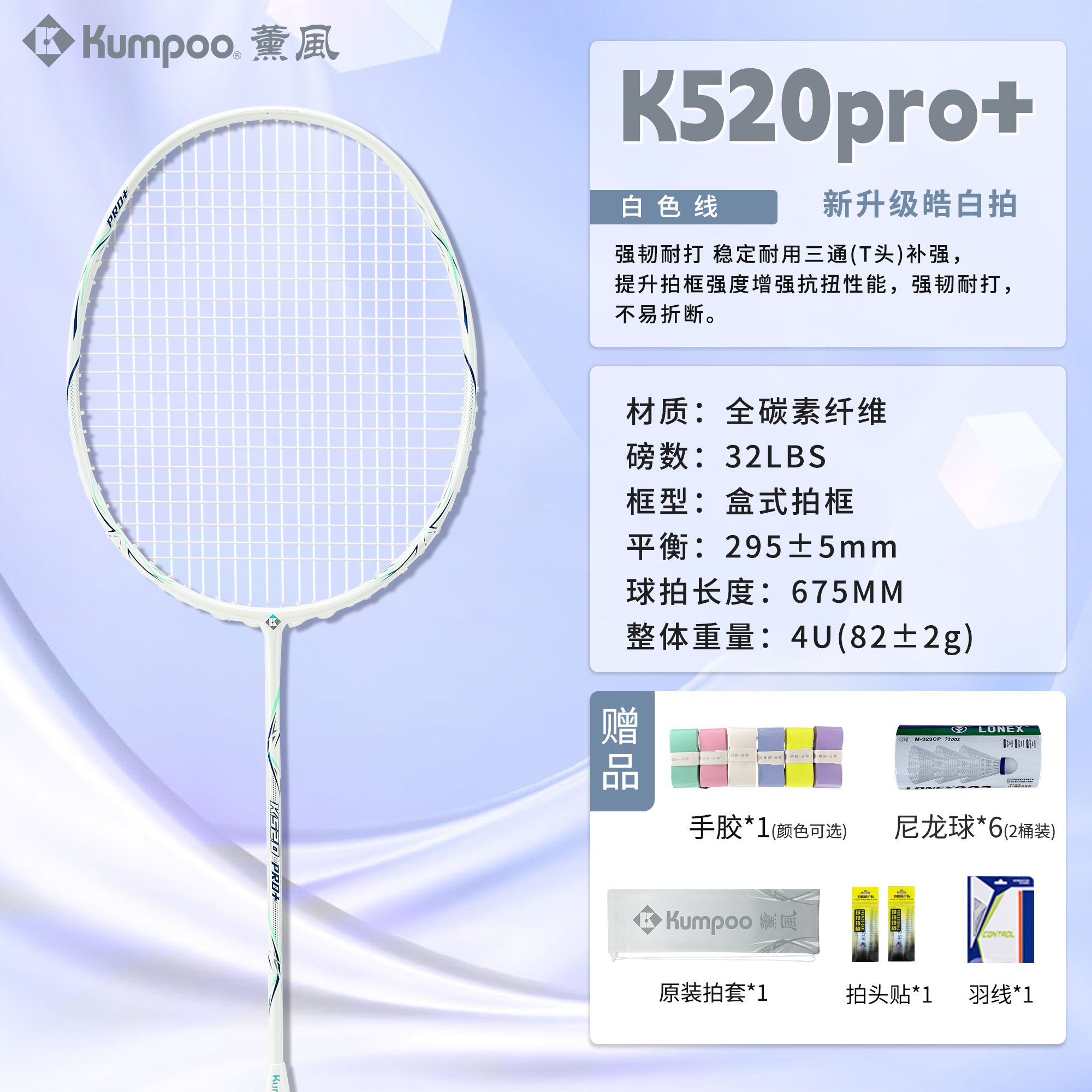 K520pro+Haobai 4U [흰색 와이어]-[완제품 사진, 와이어를 당겨서]