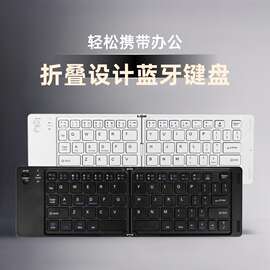 无线蓝牙折叠键盘适用于ipad平板手机通用随身多设备连接折叠键盘
