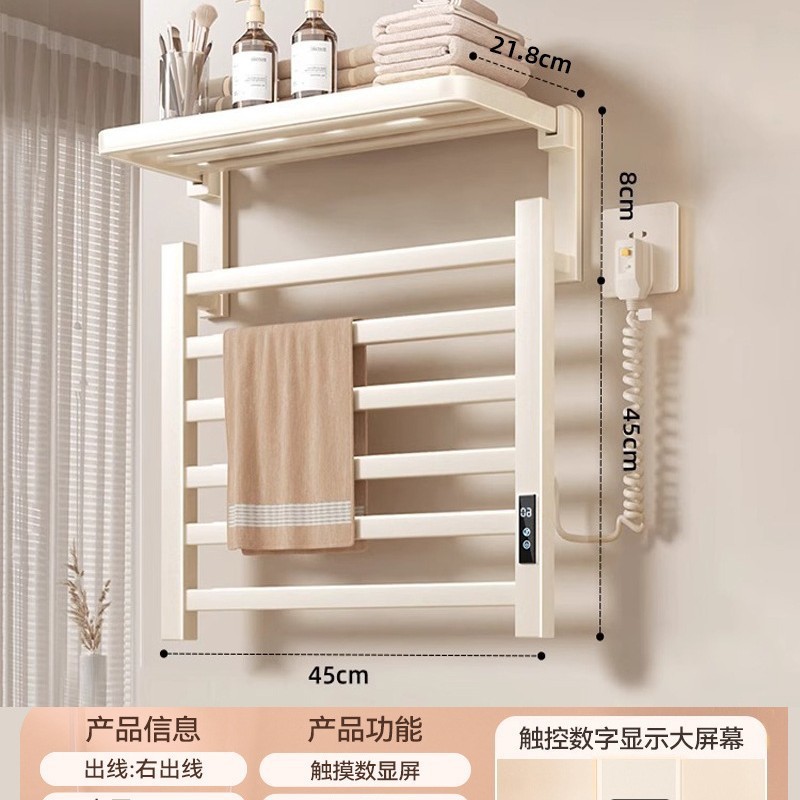 クリームスタイルスマート電気タオルラック加熱浴室トイレ電気家庭用乾燥滅菌バスタオルラック|undefined