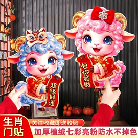 对联/春联;福字/福字贴;红包/利是封