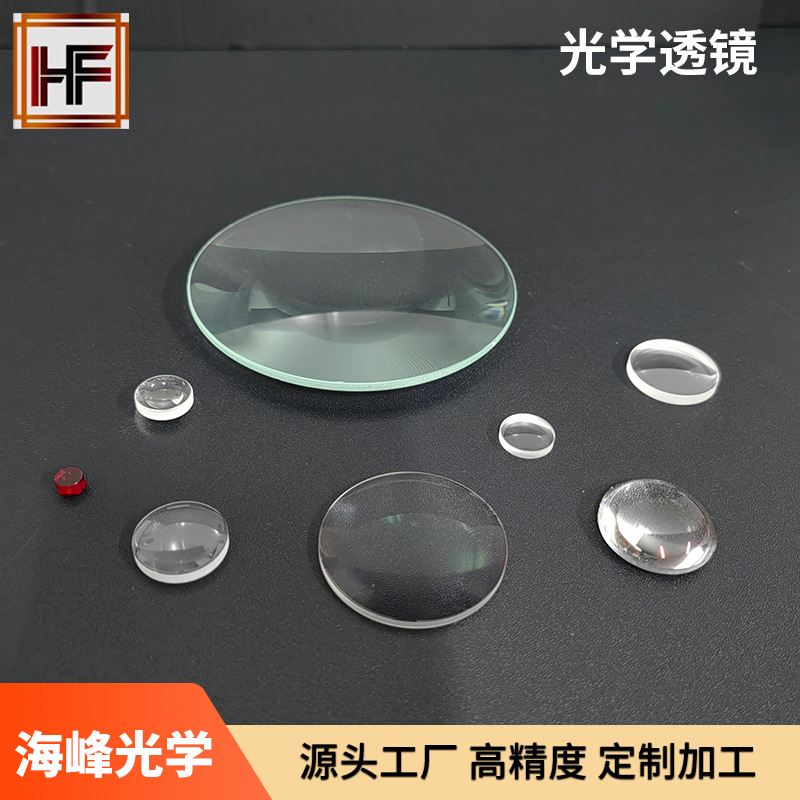工厂店 光学冷加工高精度 K9玻璃透镜平凸透镜 直径3-100mm