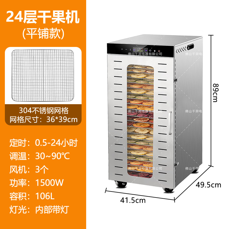 Deshidratador de Alimentos Comercial de Acero Inoxidable, Ajustable y Control Táctil, para Cocina y Comercio image 9