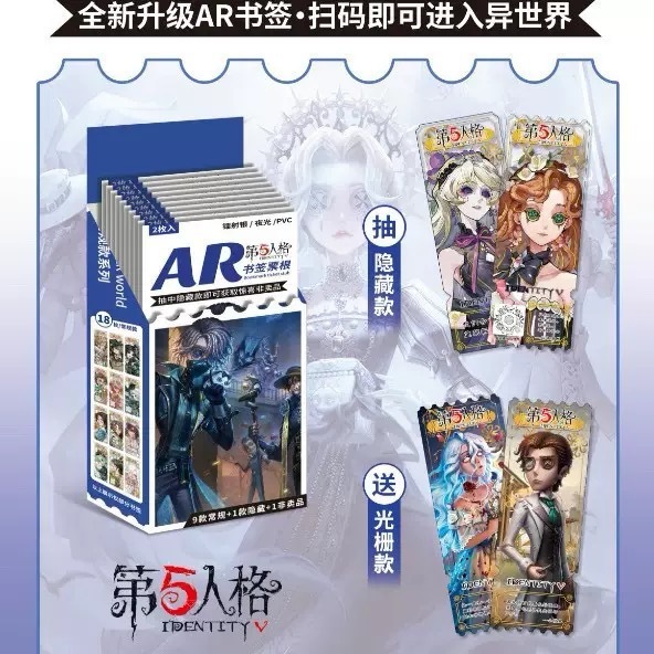 Ar动态视角恋与深空周边镭射书签票根秦彻沈星回祁煜高颜值收藏|undefined