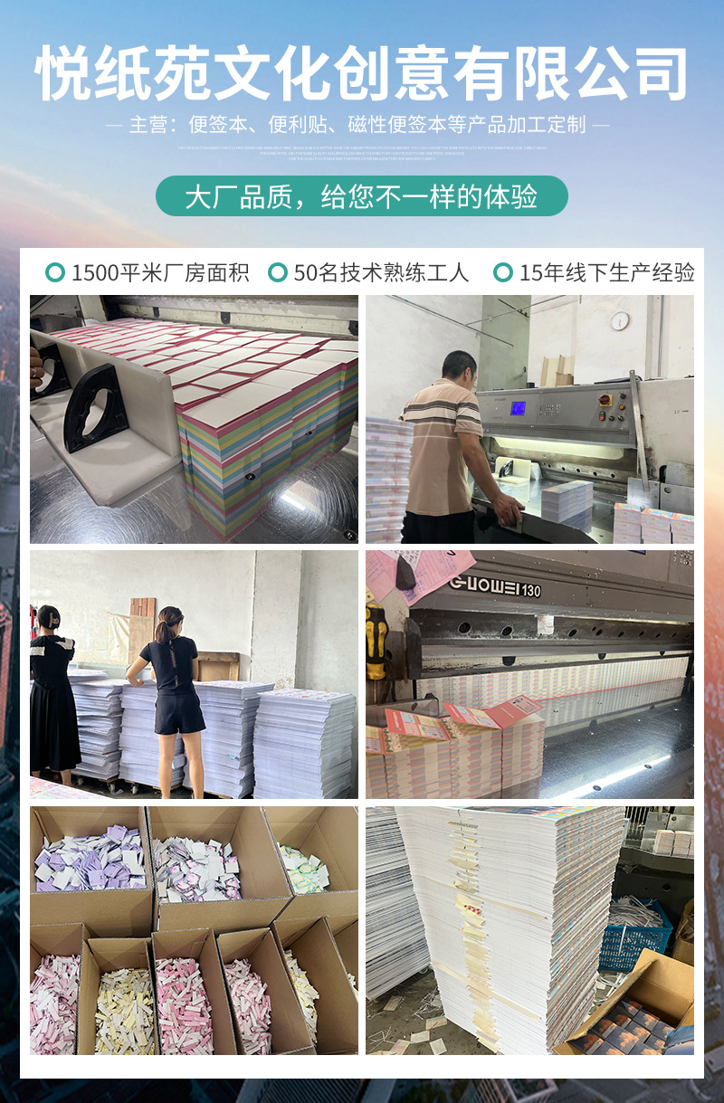 悦纸苑工厂图放第二张