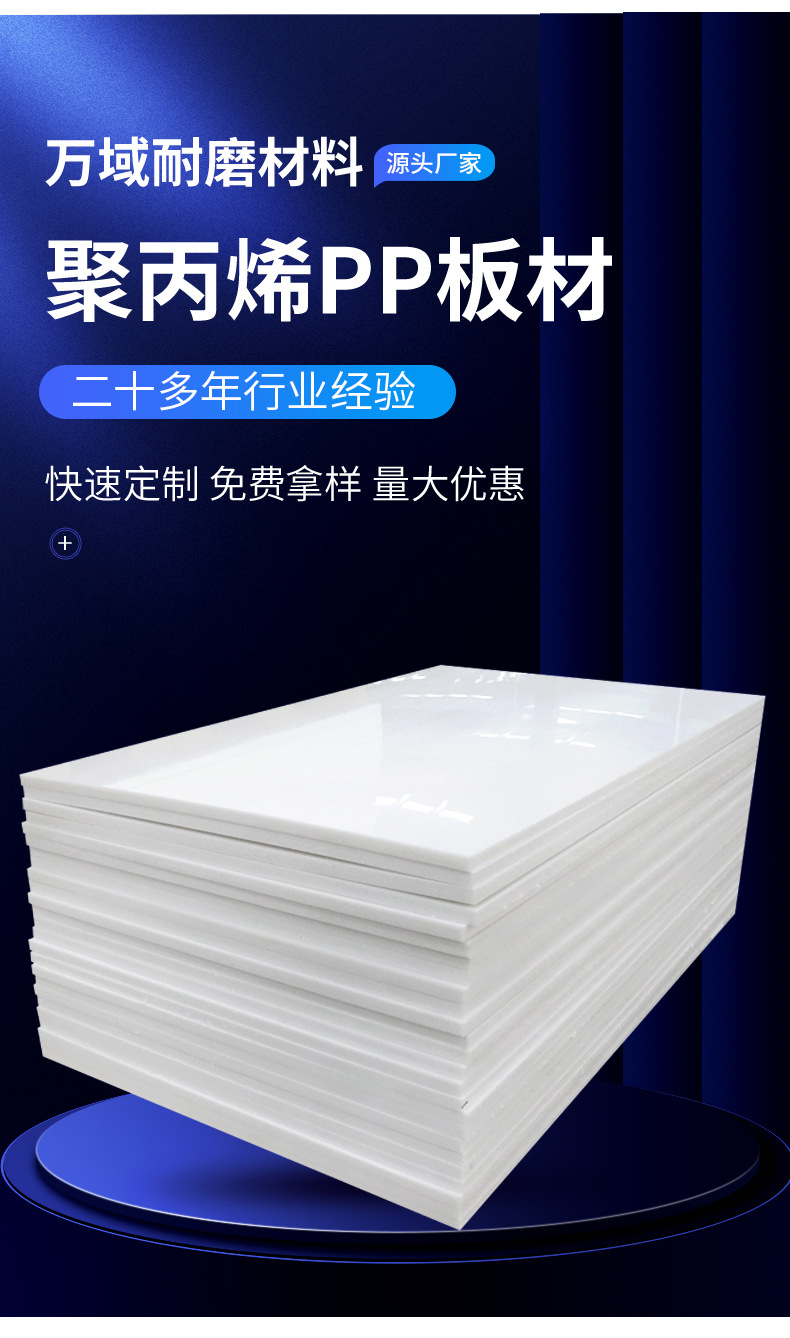 PP板_04.jpg