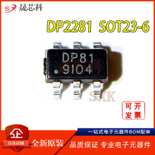 德普微  DP2281 SOT23-6 12V/4A/60W AC-DC适配器电源芯片