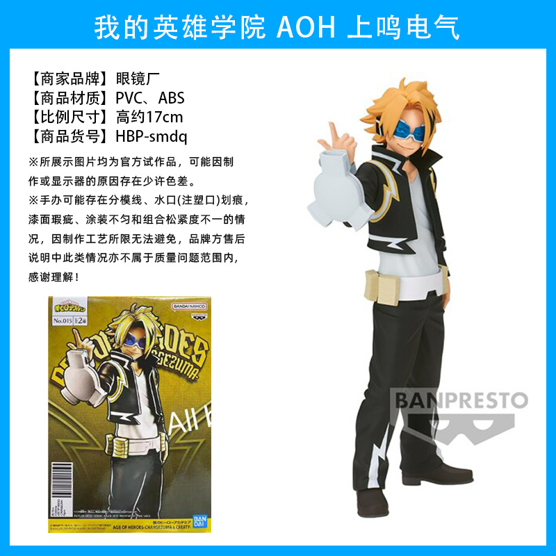 Fábrica de gafas Wandai, mi héroe Academia, olmaite Green Valley, ha estado en auge durante mucho tiempo, y ha estado en pleno apogeo