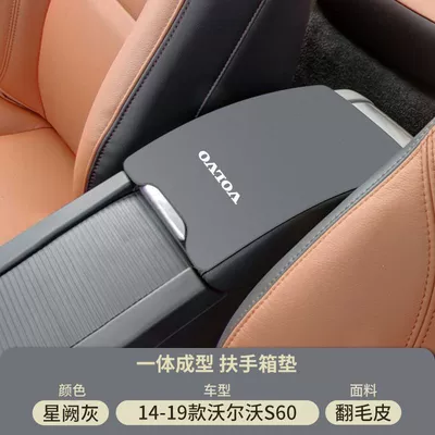 Armrest Box Pad Xc40 Middle — Armrest box pad - xingque-gray-suede-armrest-box-mat-14-19-volvo-s60