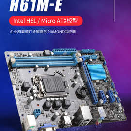 H61M-E-K主板 适用华硕主板H61LGA 1155 Micro ATXINTER H61现货