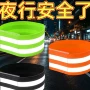反光收口束腿带束裤带