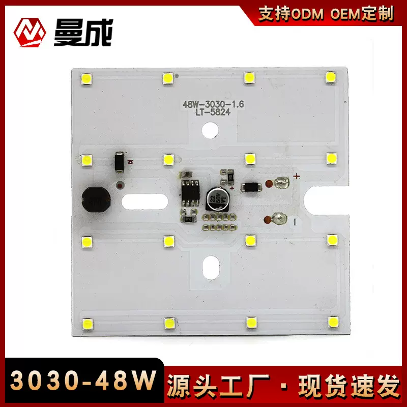 48W3030灯珠大芯片LED工作灯线路板16珠10-60V宽压可自供物料加工