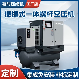 一体式空气压缩机7.5/22KW空压机工业级永磁变频螺杆式空压机厂家