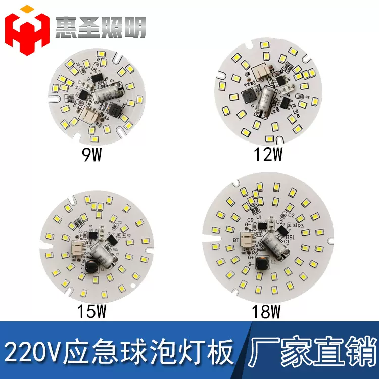 led应急球泡光源220V厂家直销DOB小蛮腰灯板停电应急照明充电手触