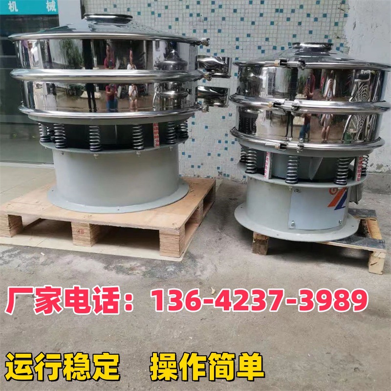 广西粉末筛分机 厂家直销多层全自动振动筛 小型不锈钢振动筛价格