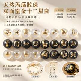 天然水晶十二星座双面鎏金套装刻字批发景区摆摊商城热卖手串散珠