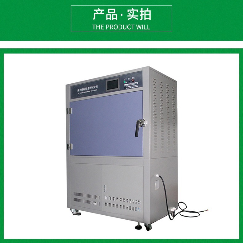 Atlas灯管紫外老化试验箱