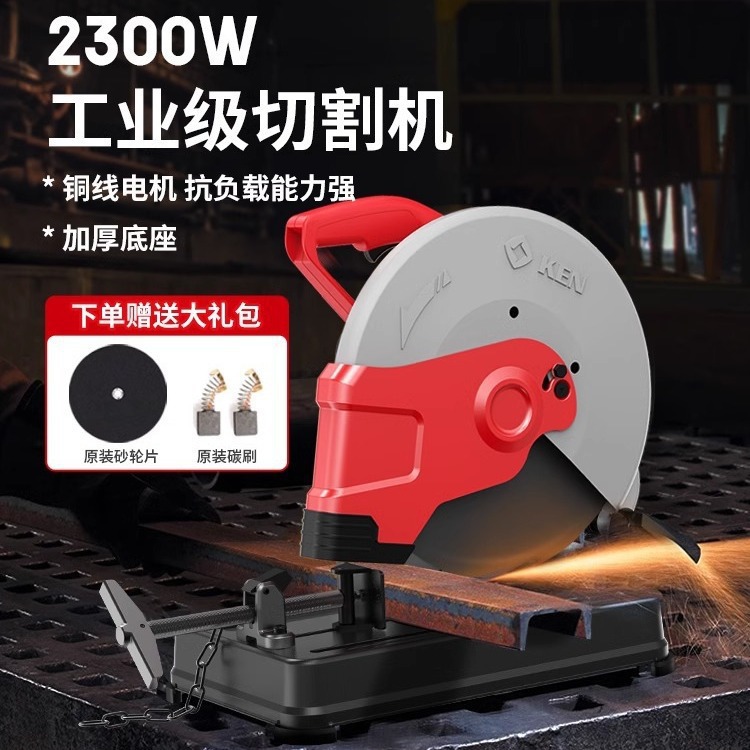 KEN/锐奇355钢材机7614大功率工业型材切割机多功能锯台式切管机