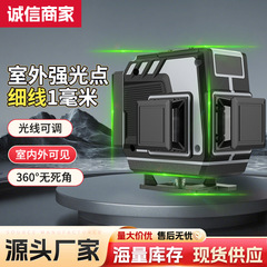 スポット卸売屋外強力な光ポイントと細い 1 ミリメートル壁に貼り付けられた 360 ノーデッドコーナーレーザーレベルメーカー