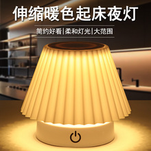 新款充插两用护眼LED小夜灯学生桌面床头阅读灯伸缩照明夜 灯