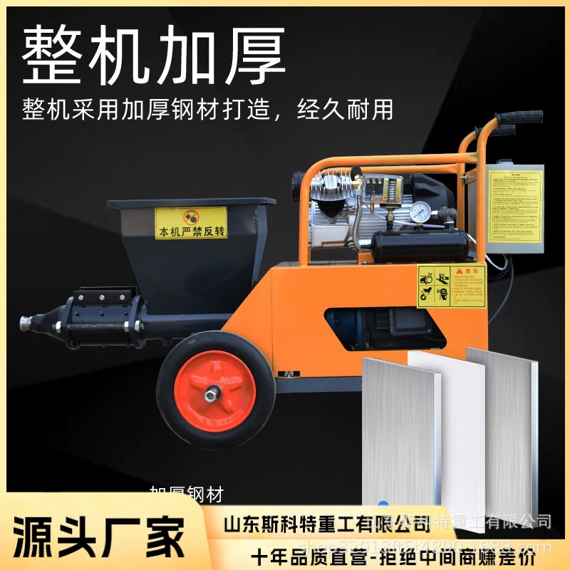 Машина для нанесения раствора плунжерного типа, машина для нанесения цементного раствора, шпаклевки и штукатурки, машина для распыления раствора