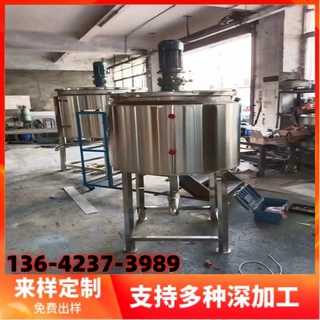 不锈钢电加热搅拌桶304液体搅拌罐膏体配料罐 日化双层混合搅拌机