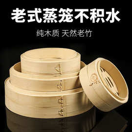 小蒸笼摆摊竹制毛竹加固商用小笼包蒸屉蒸格竹编手工竹家用批发