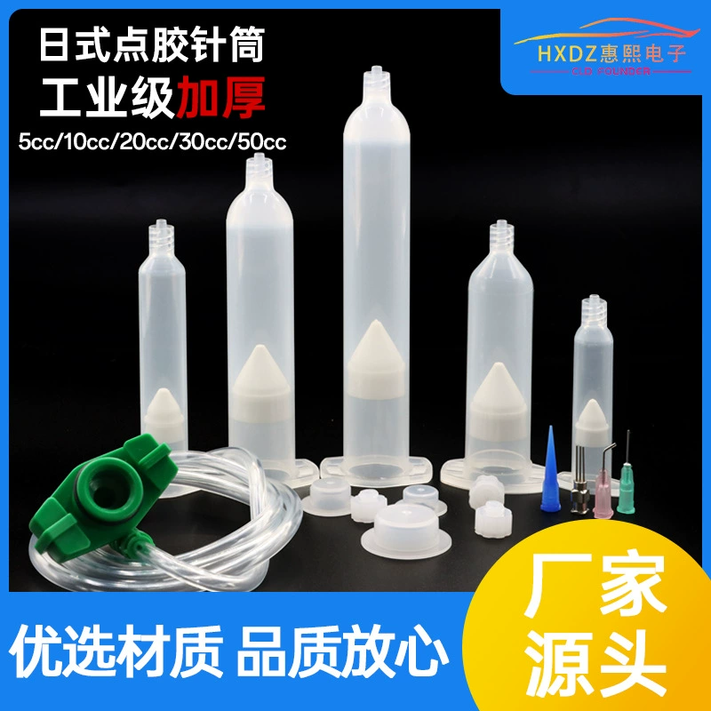 Японский клей-шприц 5CC/10CC/20CC/30CC/55CC капельный адаптер адаптер прозрачная игольчатая трубка