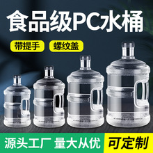 ʳƷ��pc����ˮͰ�b�VȪˮƿ���Ã�ˮ�����ˮ�C��ˮ�C�b�ˮ���l