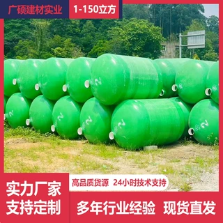 玻璃钢化粪池75立方地埋三格式化粪池厂家玻璃钢消防水罐隔油池