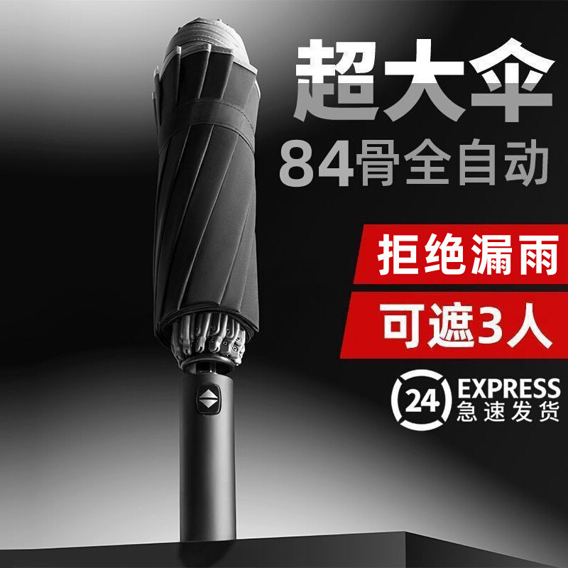 Full-automatic Folding Umbrella Large Men's Reinforced Thickened Strong Wind-resistant and Rain-resistant Dual-purpose Women's Sun Umbrella Sunshade