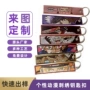 动漫新款双面定制钥匙链