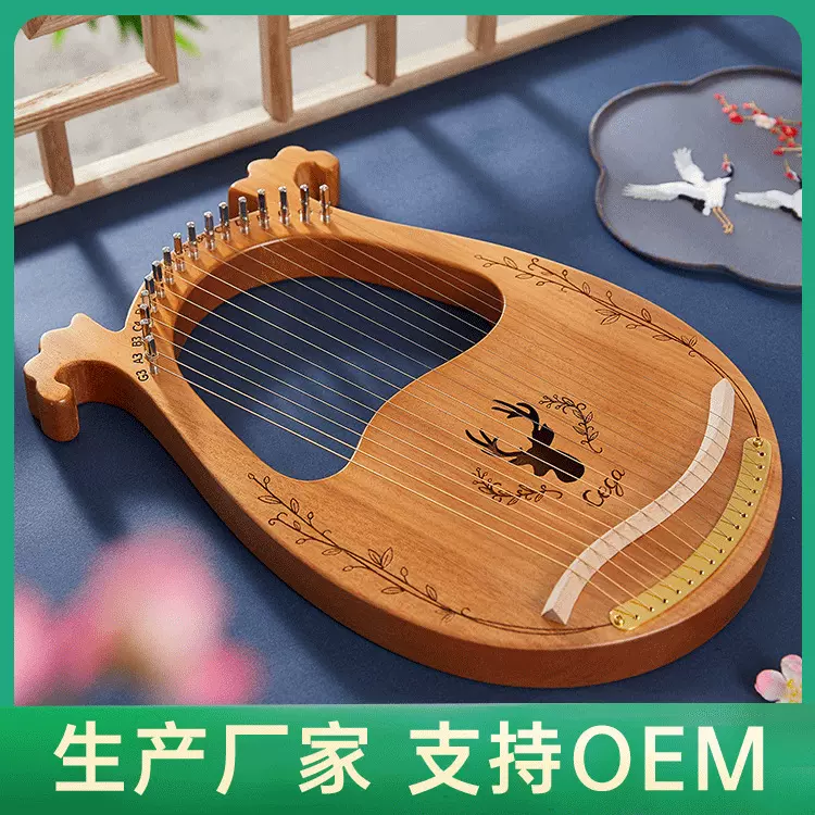 莱雅琴初学者16弦里拉琴小竖琴lyre琴小型便携式小众易学乐器批发
