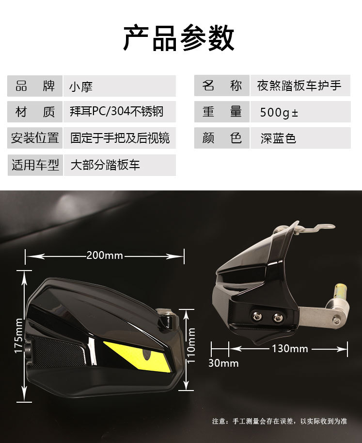 Scooter Motorcycle Hand Guard Cover Uy125Afr No. 9 Sun Protection Handlebar Extension Windproof and Rainproof Uhr150 Modification