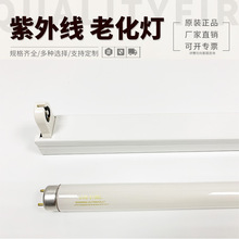 UVB-313EL中波高辐射老化实验灯20W 600MM模拟太阳光老化试验灯管