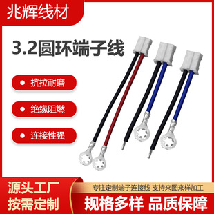 3.2 Ring Grounding Wire 0-Type Connecting Wire New Energy Lithium Battery Harness Ph2.0 Cold-Pressed Terminal Wire
