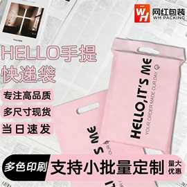 手提彩色印花logo快递袋可降解加厚包装袋物流全新料大号破壞袋子