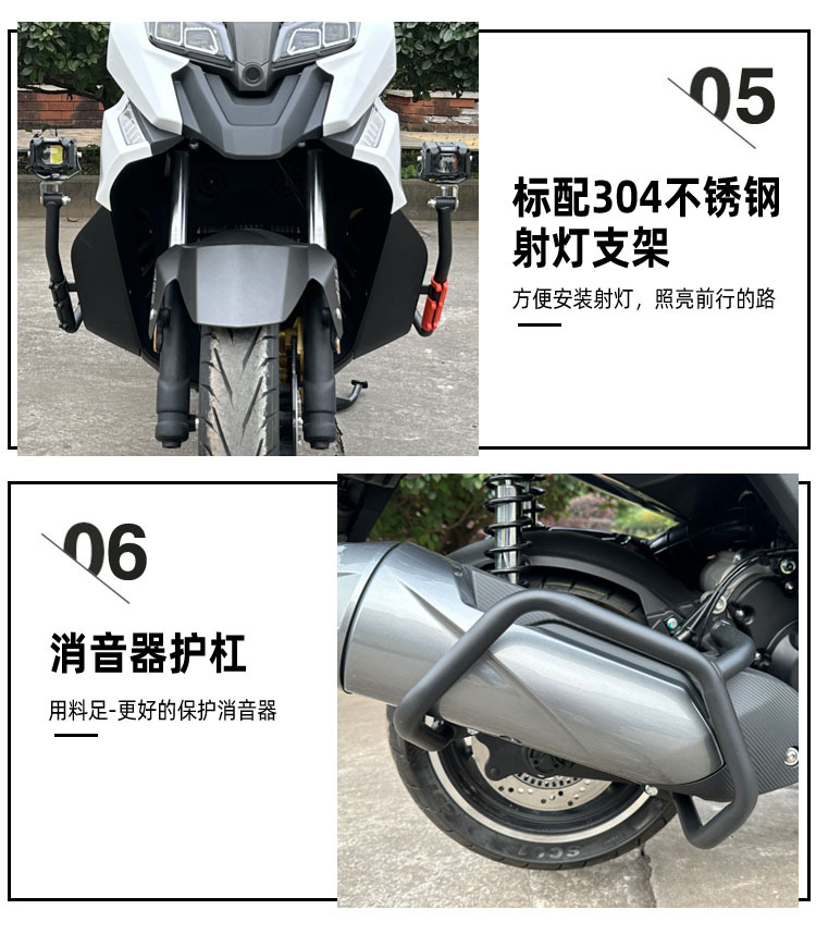 Applicable to Zongshen saikelon RT2 front and rear bumper drop-resistant bumper bumper scooter bumper tail frame modification parts