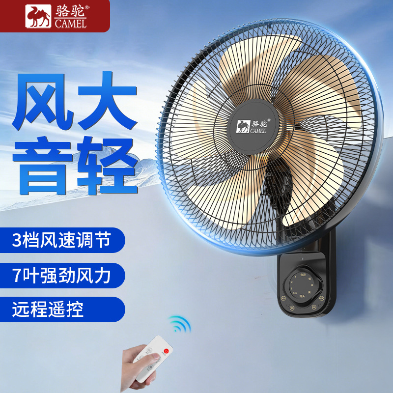 Camel Wall Fan Wall-Mounted Electric Fan Home Restaurant Wall-Mounted Fan Wall-Mounted Shaking Head Hanging Fan Metal Aluminum Blade
