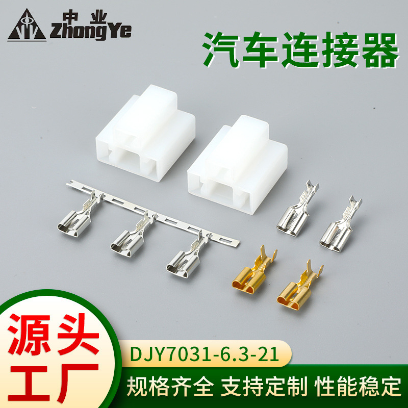 DJY7031-6.3-21 621-E6 3A 621-E6.3A Joint Connector Large Hole DJY7031-6.3-21 621-E6 3A 621-E6.3A Joint Connector Large Hole