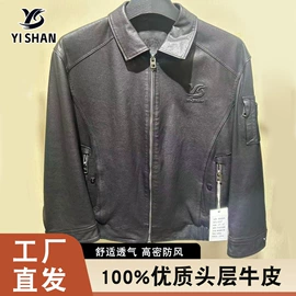 男式真皮皮衣;男式羽绒服;冲锋衣、裤