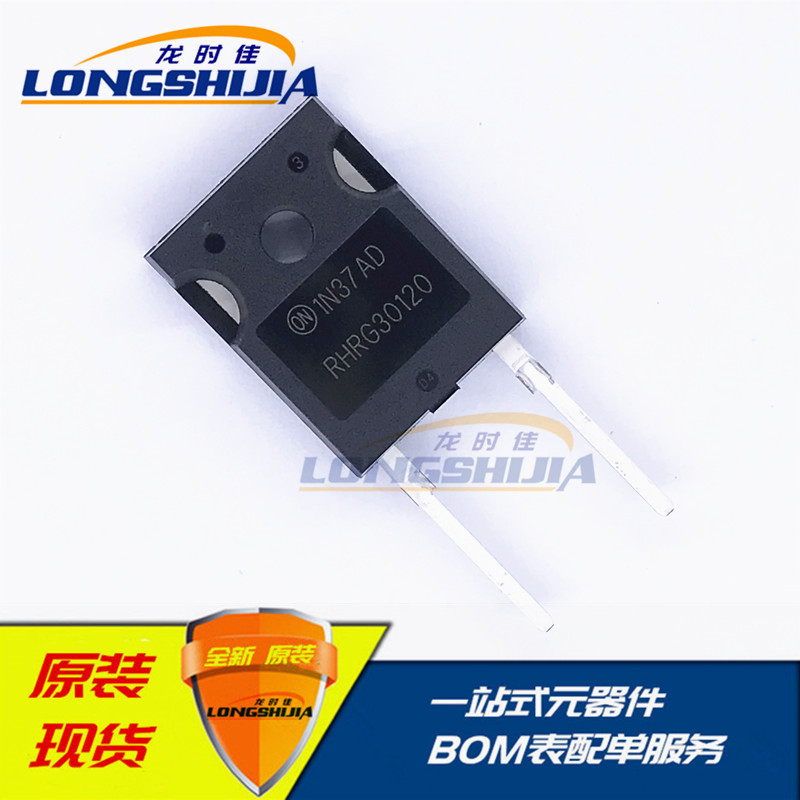 RHRG30120 RHR30120快恢复二极管新能源全新原装现货30A 1200V