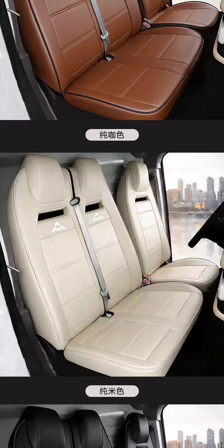 Dachun Dana V1 Passenger Version and Cargo Version Seat Covers, Full Coverage, New Energy Seat Covers, Full Set